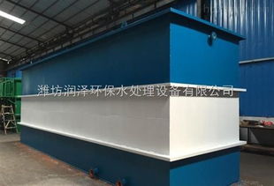 水产品一体化污水处理设备 从源头保障零售品质与绿色生产
