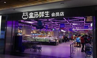 盒马零售成“外来物”，火爆水产区到底有何不同？